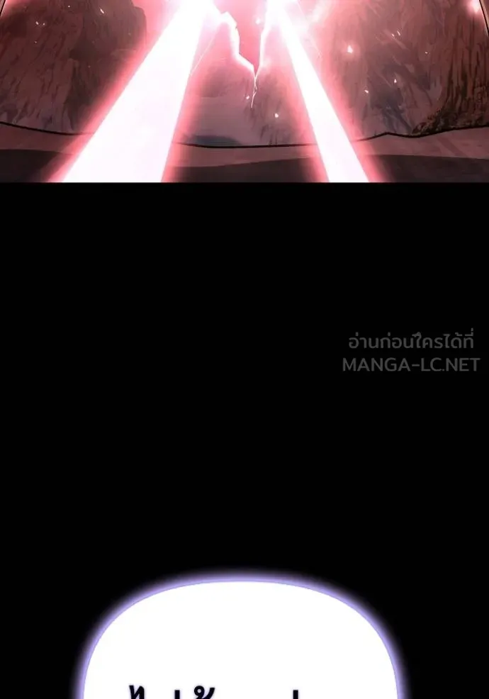 Superhuman Battlefield ตอนที่ 151 132