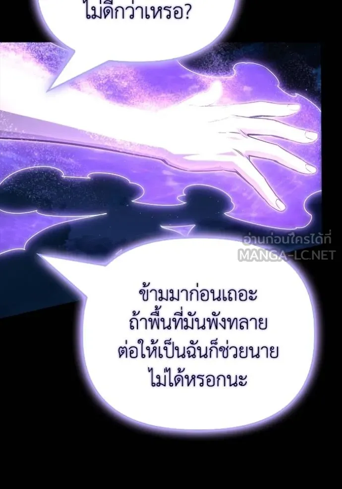 Superhuman Battlefield ตอนที่ 151 129