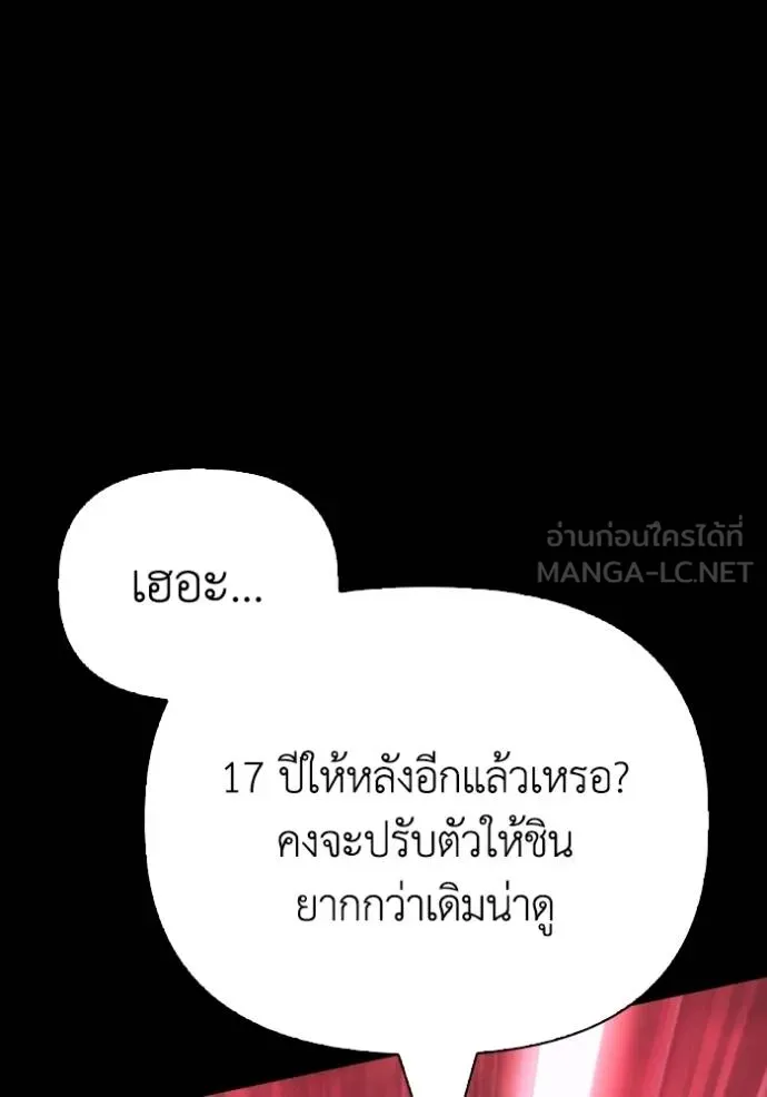 Superhuman Battlefield ตอนที่ 151 130