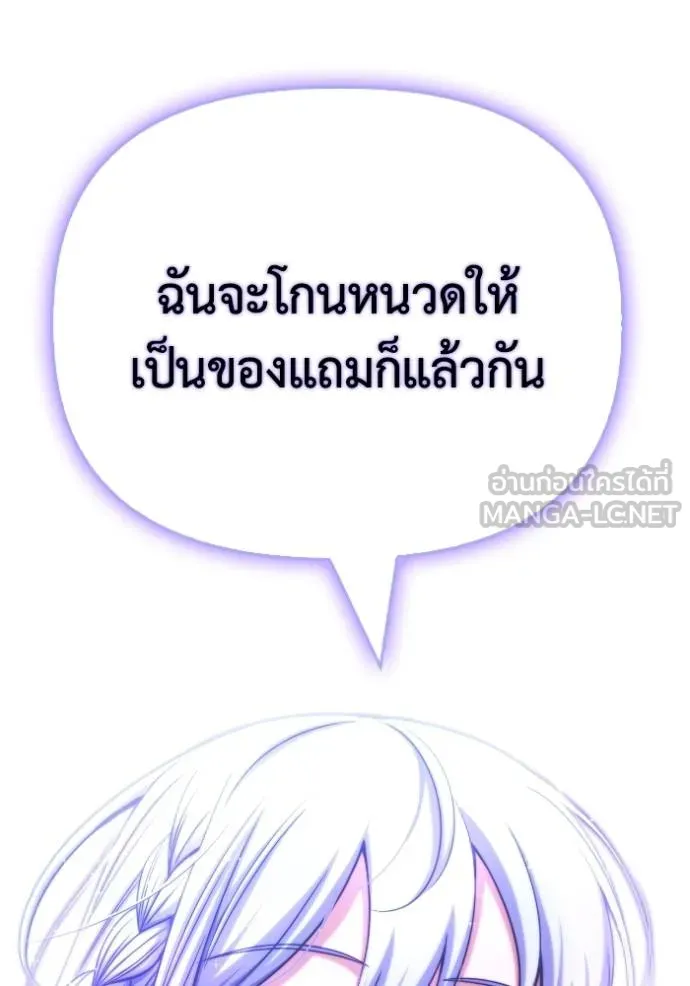 Superhuman Battlefield ตอนที่ 151 136