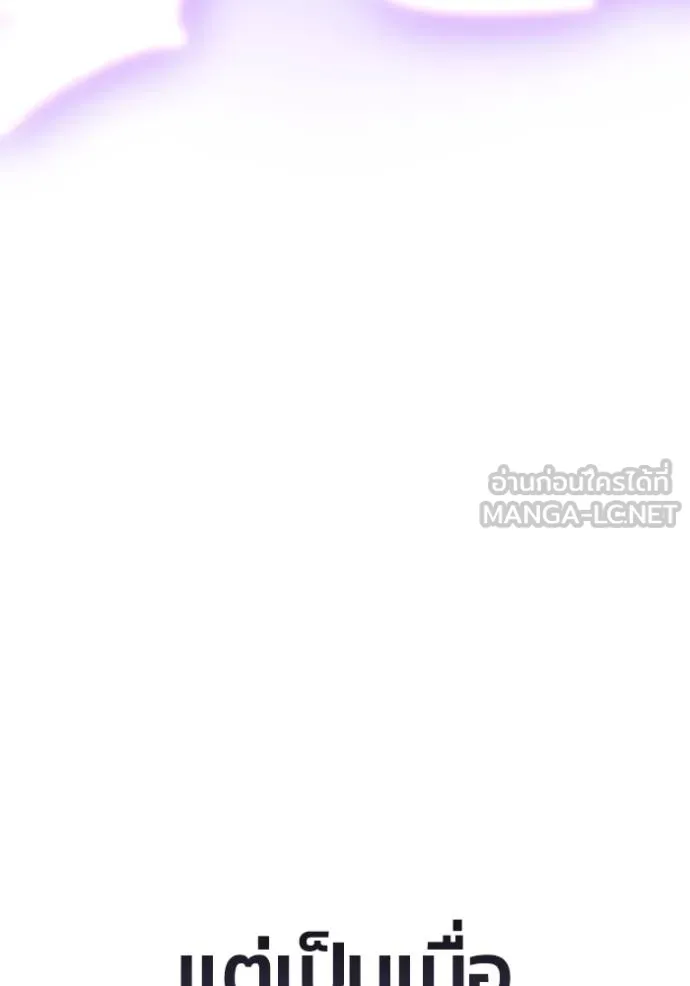 Superhuman Battlefield ตอนที่ 151 140