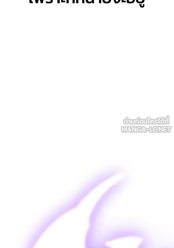 Superhuman Battlefield ตอนที่ 151 138