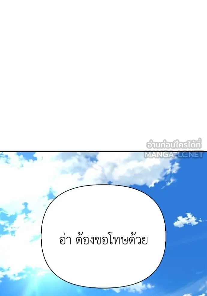 Superhuman Battlefield ตอนที่ 151 148