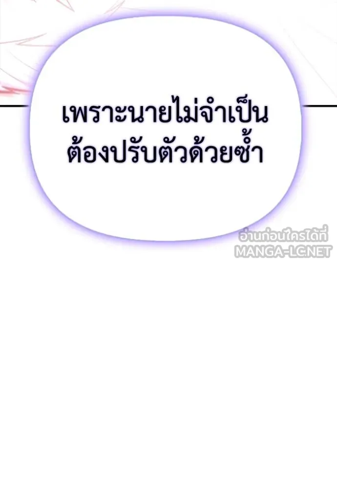 Superhuman Battlefield ตอนที่ 151 135