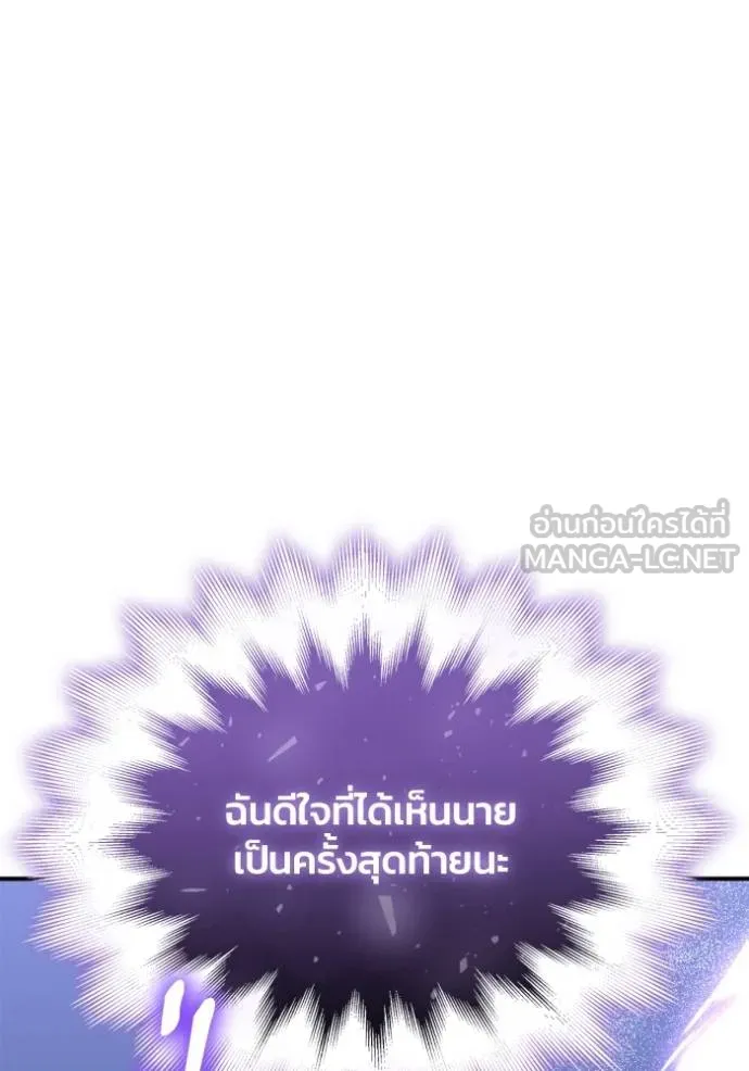 Superhuman Battlefield ตอนที่ 151 142