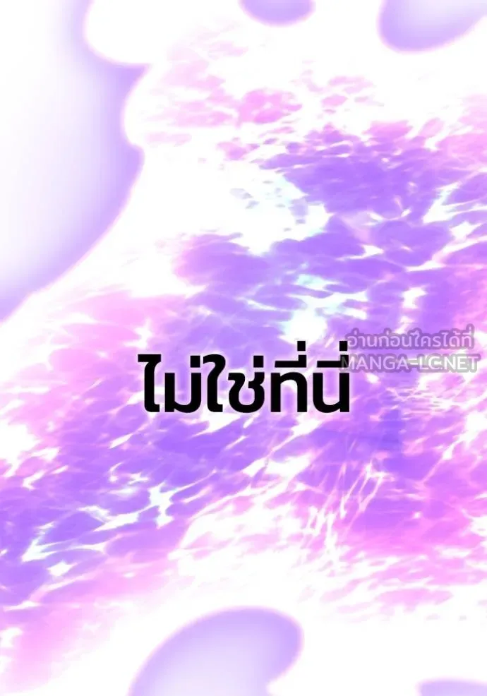 Superhuman Battlefield ตอนที่ 151 139