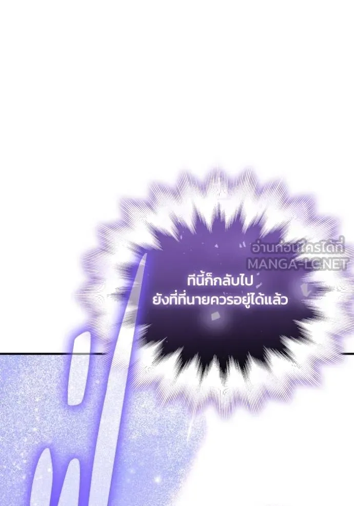 Superhuman Battlefield ตอนที่ 151 144