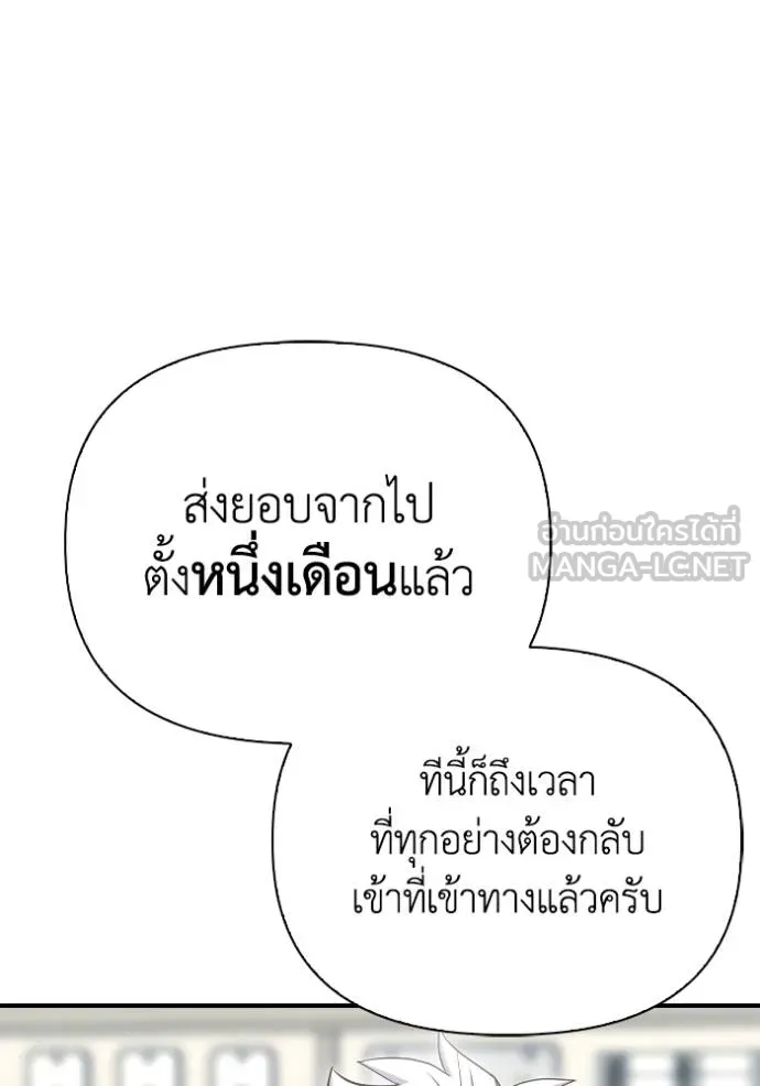 Superhuman Battlefield ตอนที่ 151 154