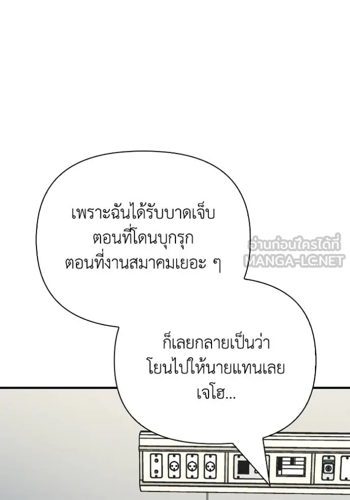 Superhuman Battlefield ตอนที่ 151 150