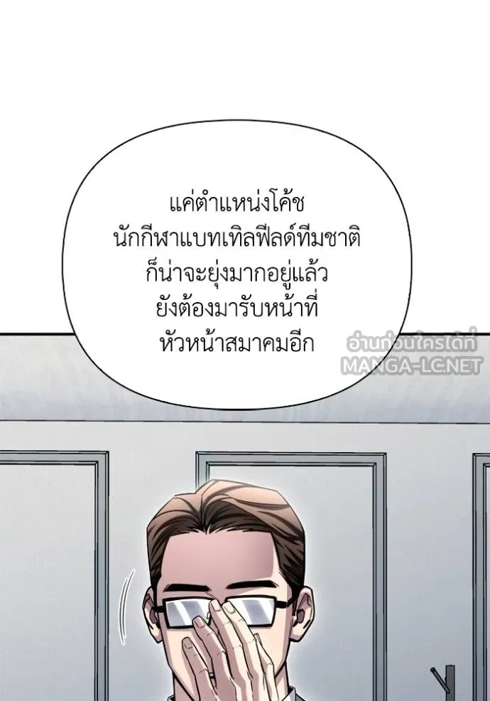 Superhuman Battlefield ตอนที่ 151 152