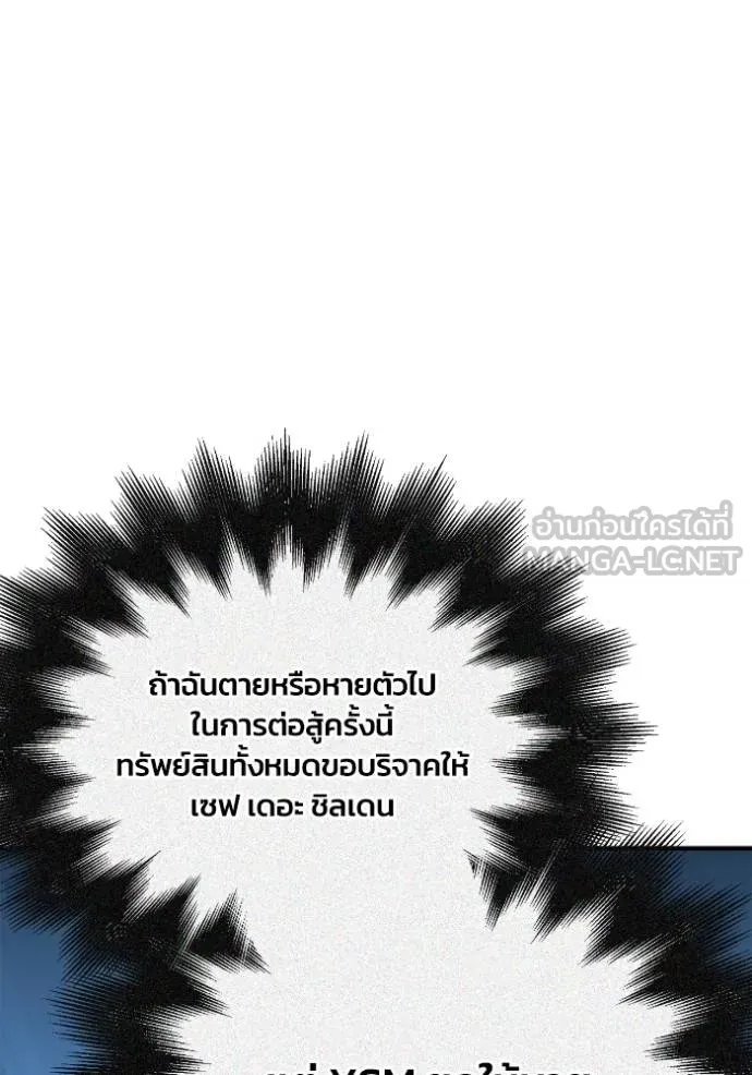 Superhuman Battlefield ตอนที่ 151 158