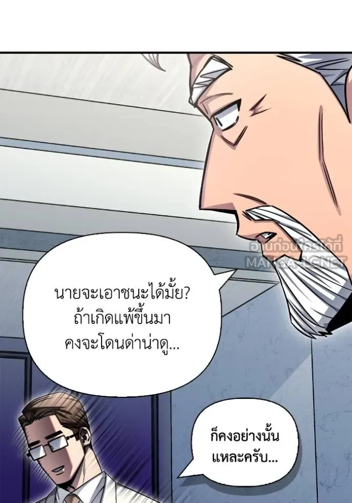Superhuman Battlefield ตอนที่ 151 162