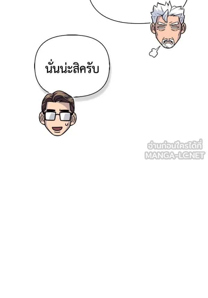Superhuman Battlefield ตอนที่ 151 161