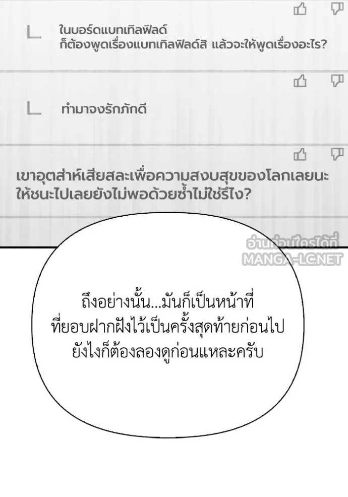 Superhuman Battlefield ตอนที่ 151 165