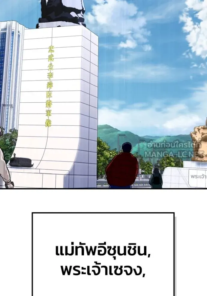 Superhuman Battlefield ตอนที่ 151 176