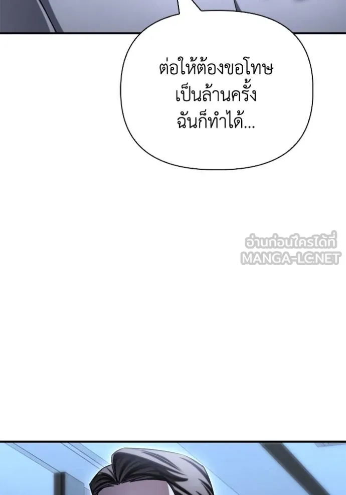 Superhuman Battlefield ตอนที่ 151 171