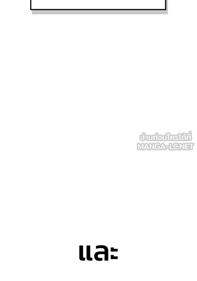 Superhuman Battlefield ตอนที่ 151 177
