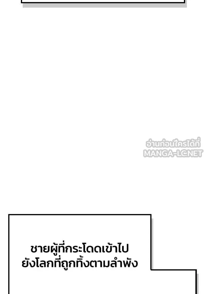 Superhuman Battlefield ตอนที่ 151 180