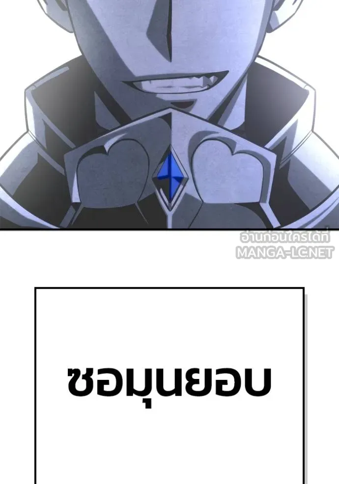Superhuman Battlefield ตอนที่ 151 179
