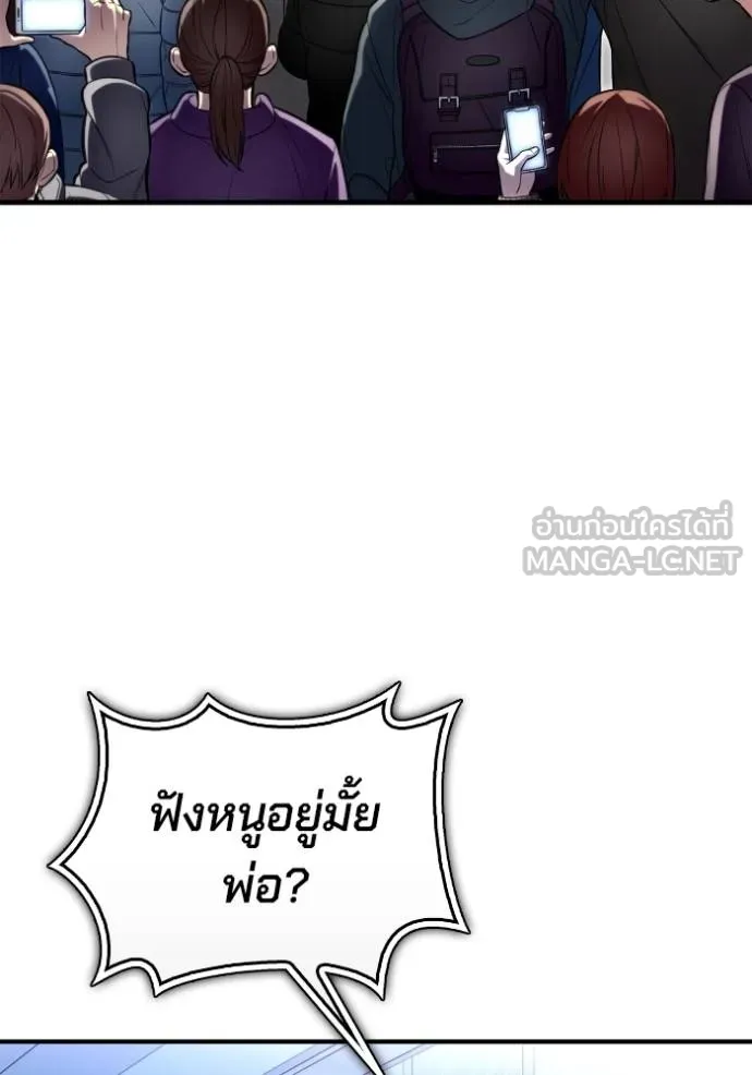 Superhuman Battlefield ตอนที่ 151 182