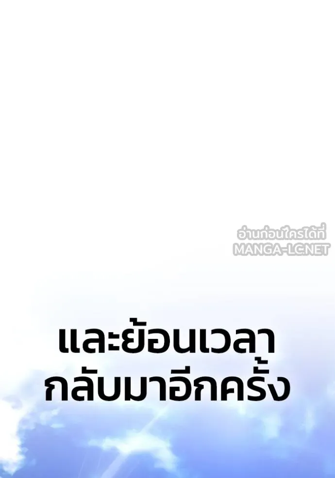 Superhuman Battlefield ตอนที่ 151 184