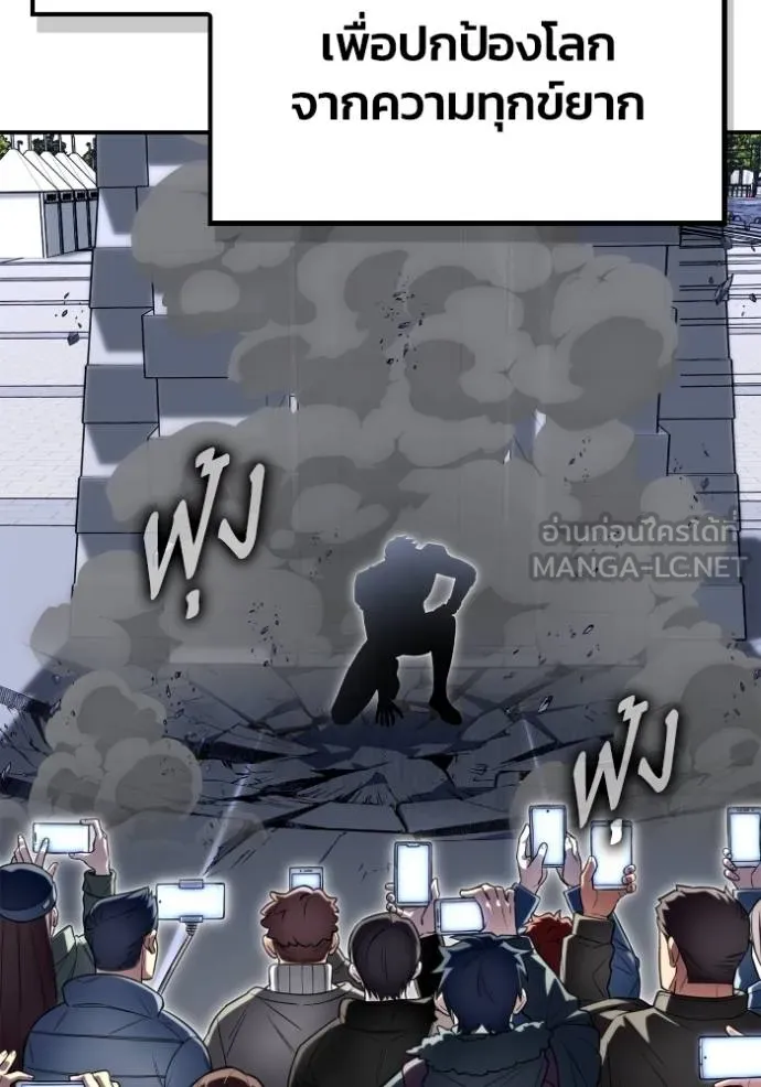 Superhuman Battlefield ตอนที่ 151 181