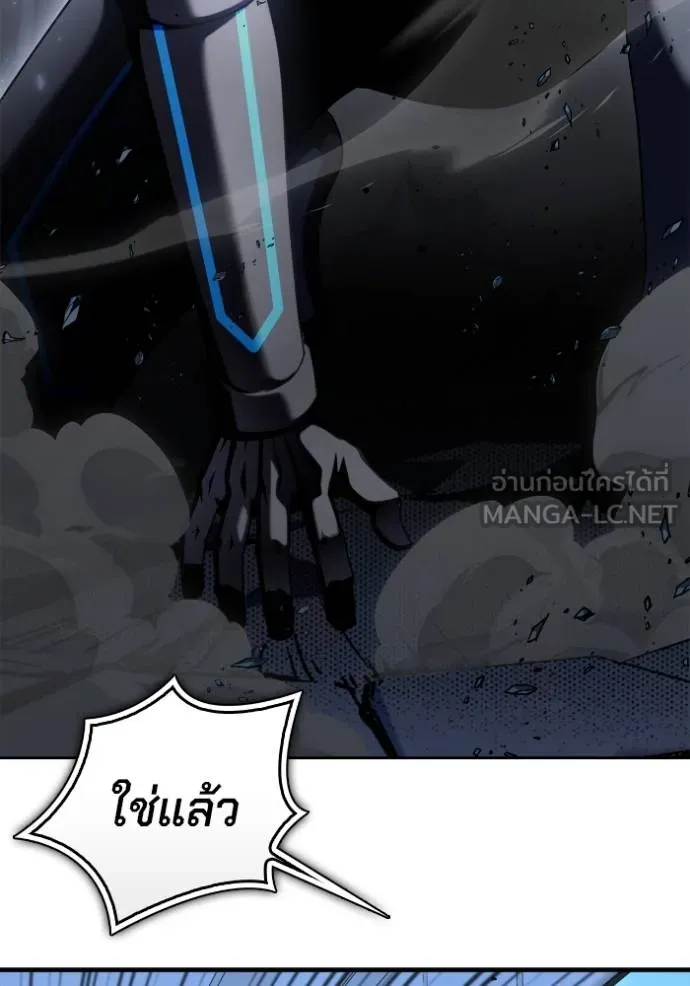 Superhuman Battlefield ตอนที่ 151 188