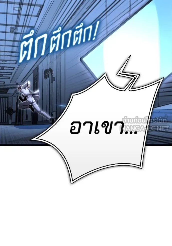 Superhuman Battlefield ตอนที่ 151 189