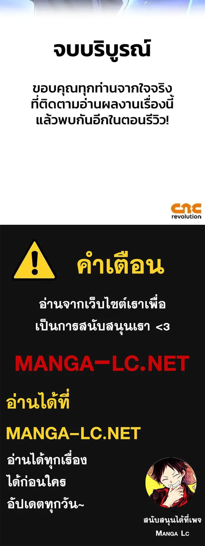 Superhuman Battlefield ตอนที่ 151 196