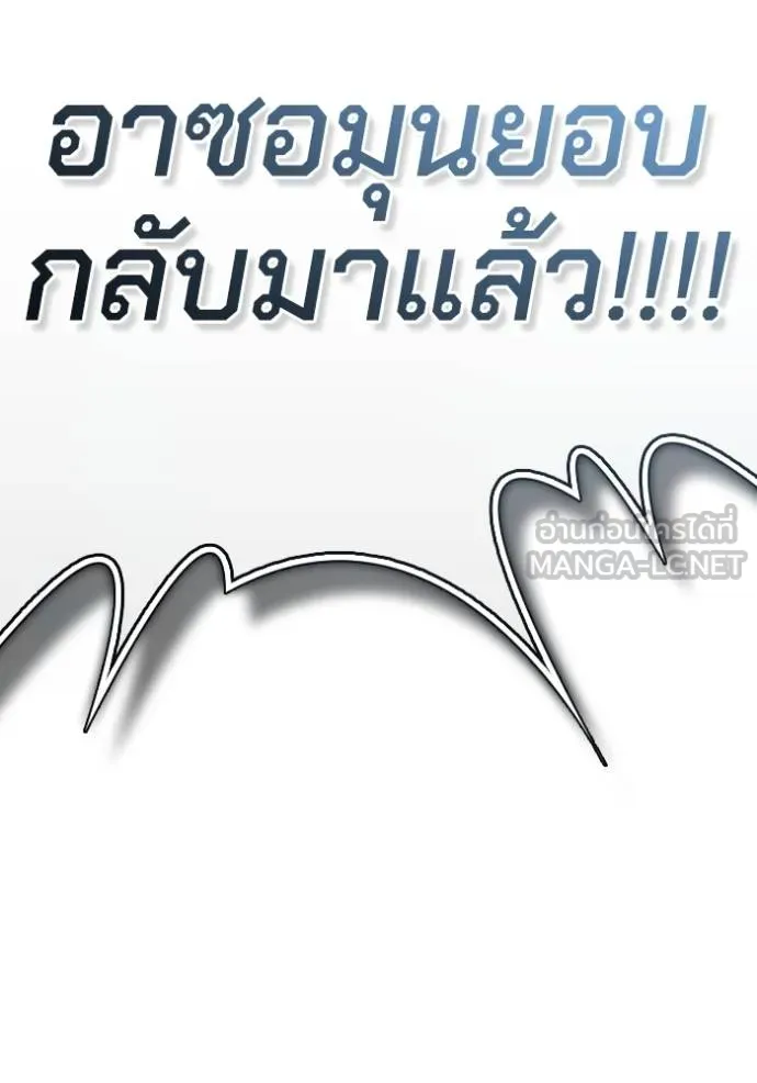 Superhuman Battlefield ตอนที่ 151 193