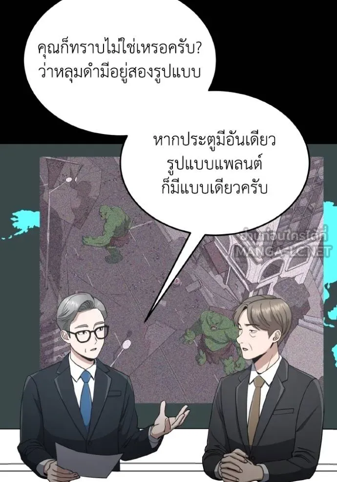 Genius of the Unique Lineage ตอนที่ 107 2
