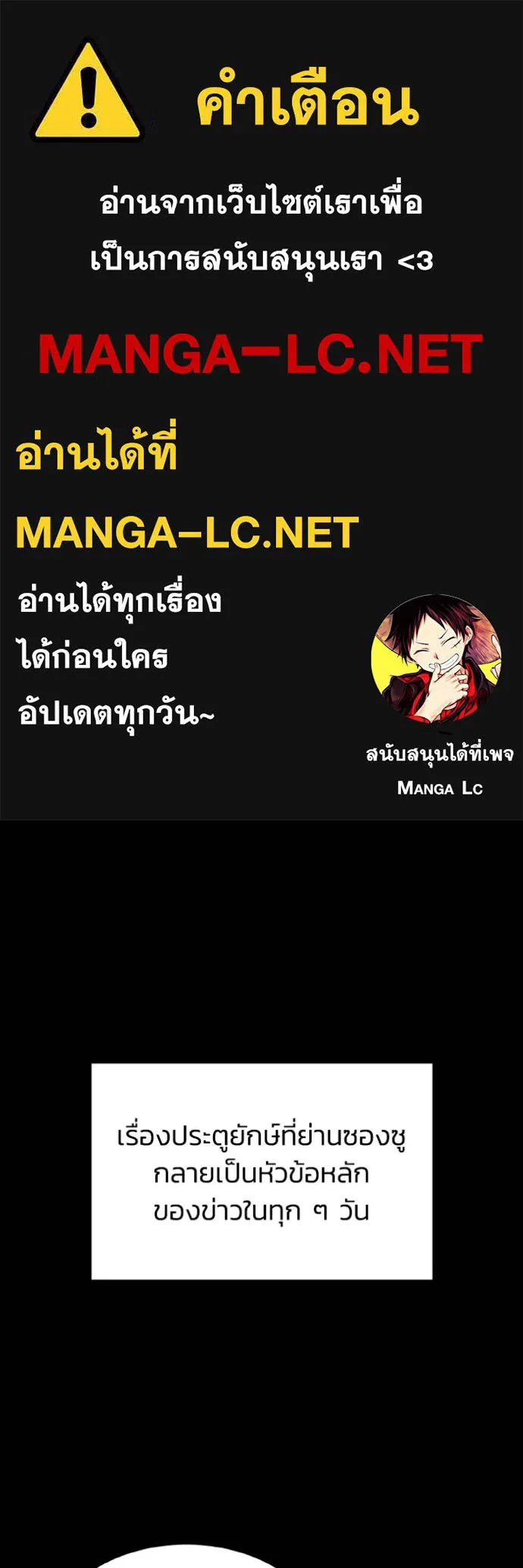 Genius of the Unique Lineage ตอนที่ 107 1