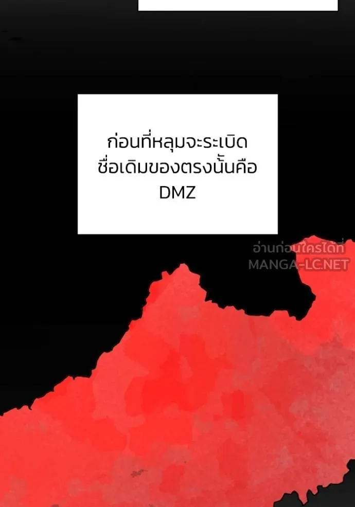 Genius of the Unique Lineage ตอนที่ 107 6