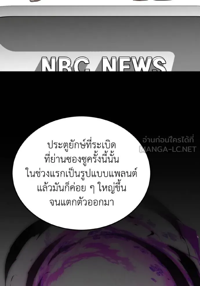 Genius of the Unique Lineage ตอนที่ 107 3
