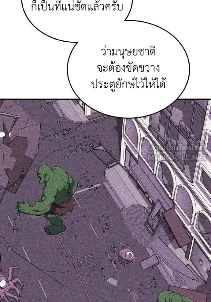 Genius of the Unique Lineage ตอนที่ 107 9