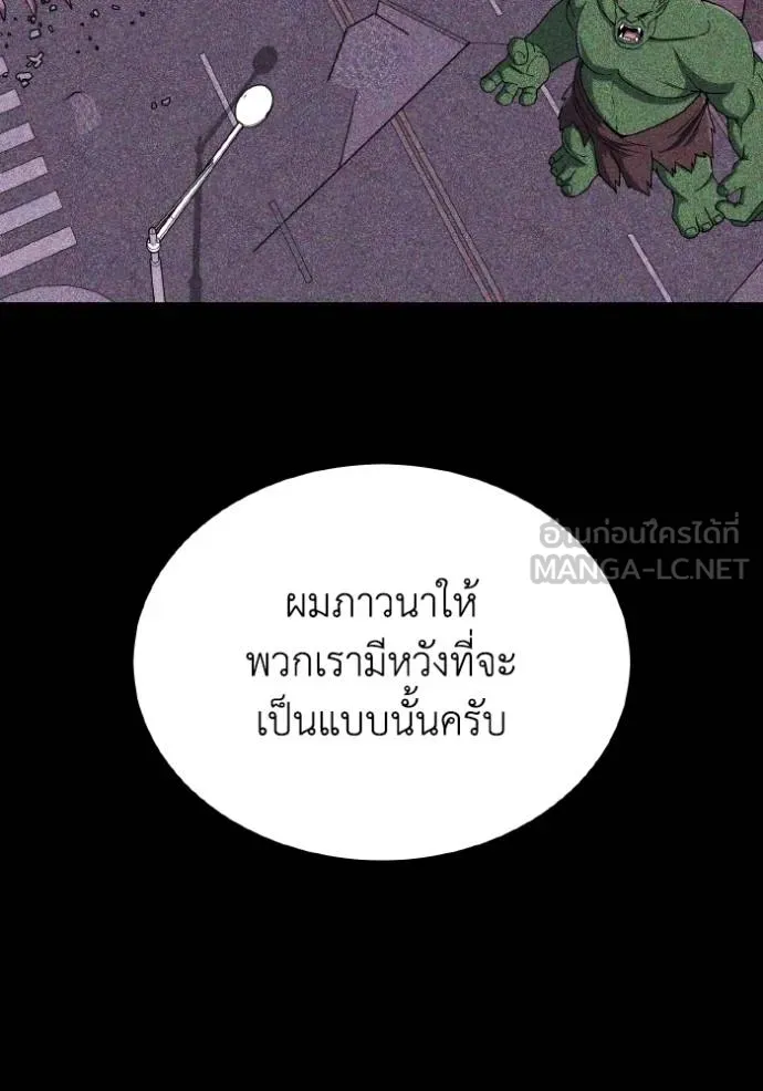 Genius of the Unique Lineage ตอนที่ 107 10