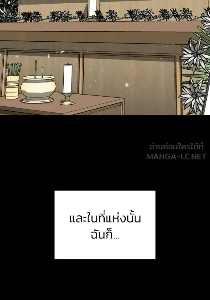 Genius of the Unique Lineage ตอนที่ 107 13