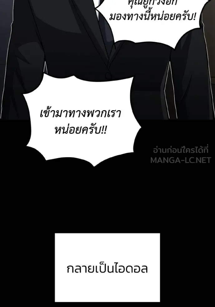 Genius of the Unique Lineage ตอนที่ 107 15