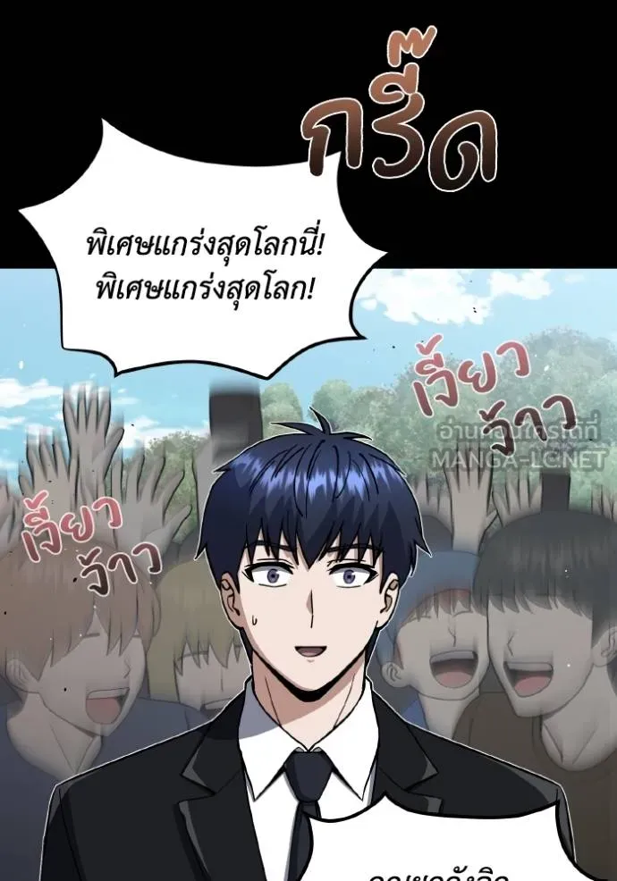 Genius of the Unique Lineage ตอนที่ 107 14