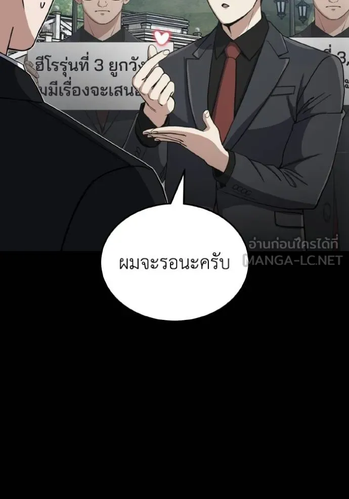 Genius of the Unique Lineage ตอนที่ 107 18