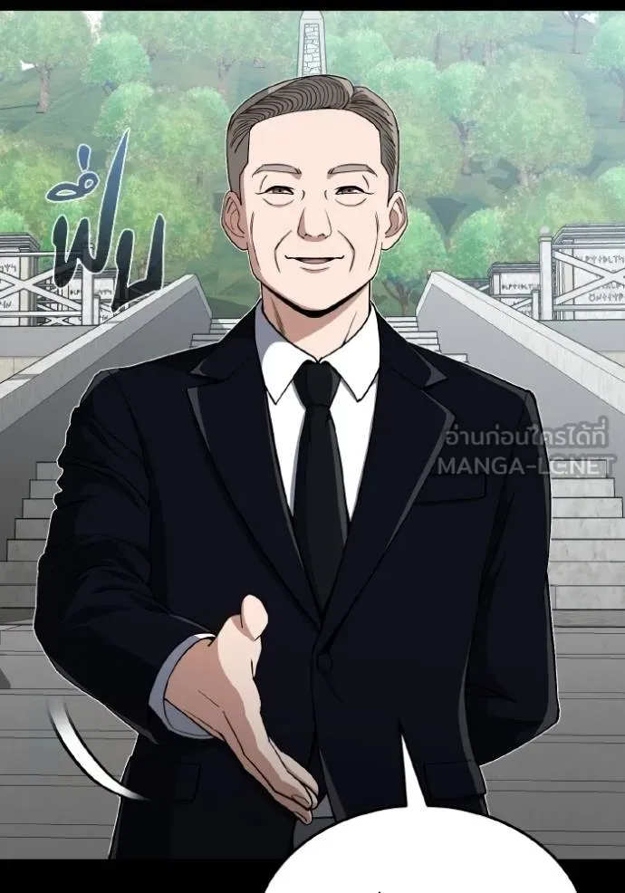 Genius of the Unique Lineage ตอนที่ 107 19