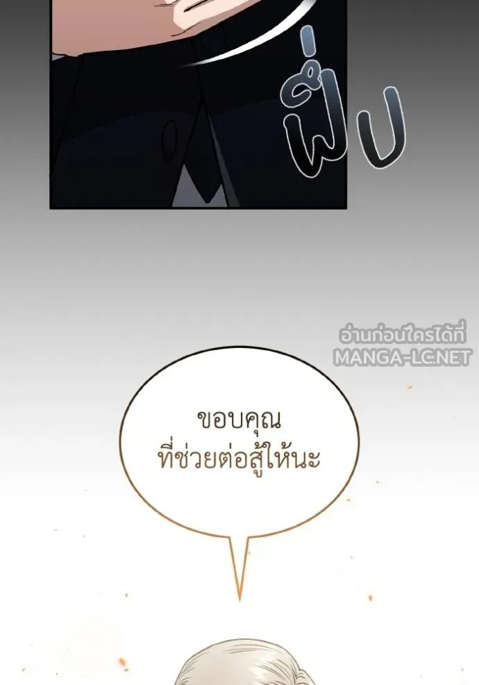 Genius of the Unique Lineage ตอนที่ 107 23