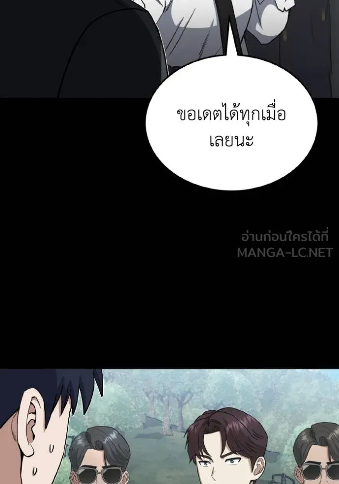 Genius of the Unique Lineage ตอนที่ 107 17