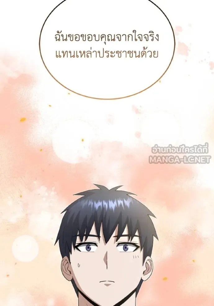 Genius of the Unique Lineage ตอนที่ 107 25