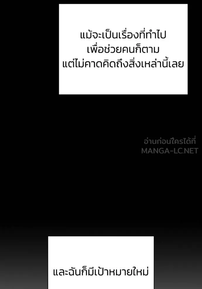Genius of the Unique Lineage ตอนที่ 107 27