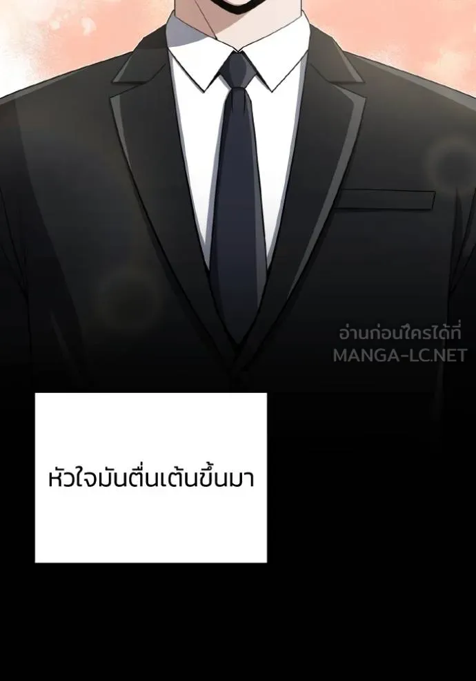 Genius of the Unique Lineage ตอนที่ 107 26