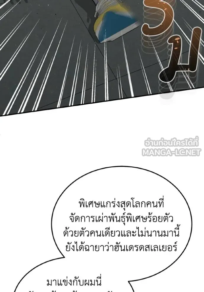 Genius of the Unique Lineage ตอนที่ 107 31