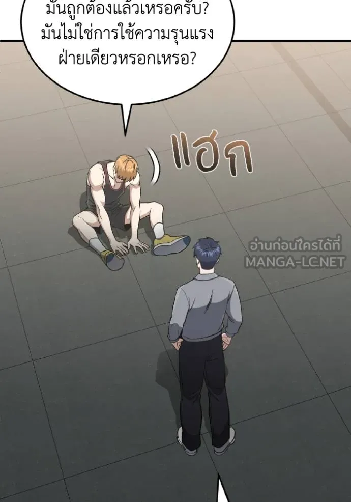 Genius of the Unique Lineage ตอนที่ 107 32