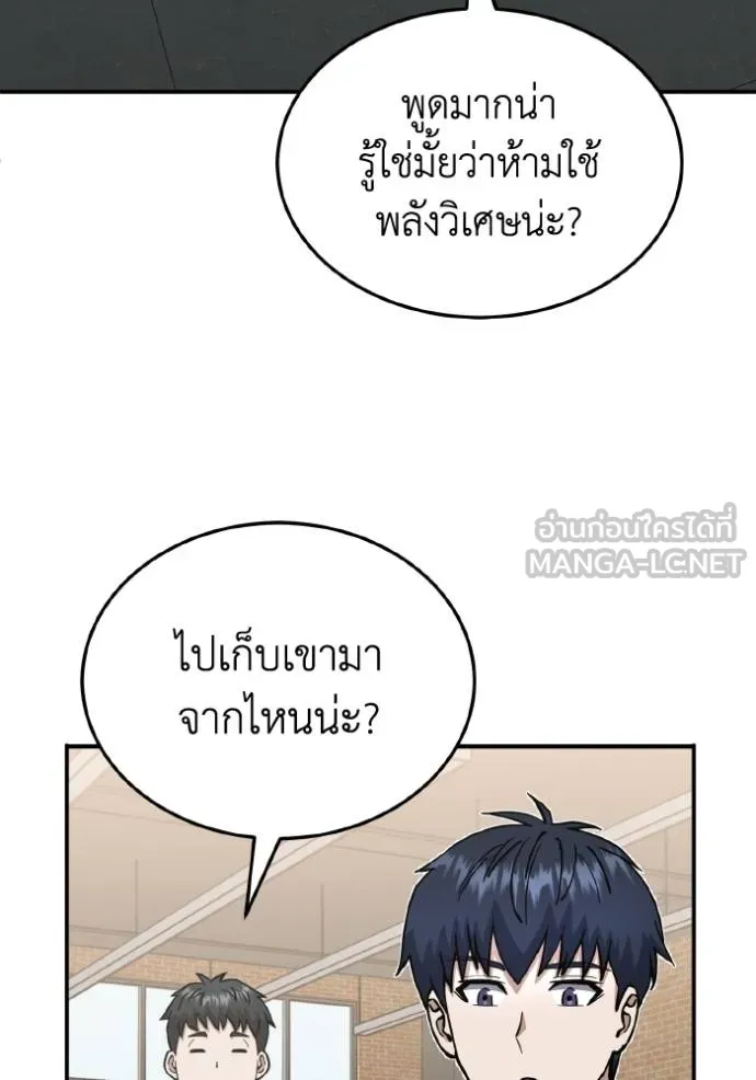 Genius of the Unique Lineage ตอนที่ 107 33
