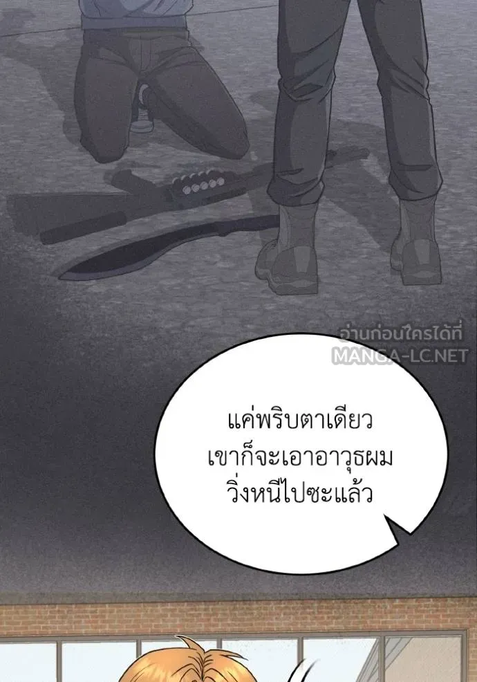 Genius of the Unique Lineage ตอนที่ 107 36